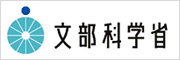 文部科学省 文部科学省